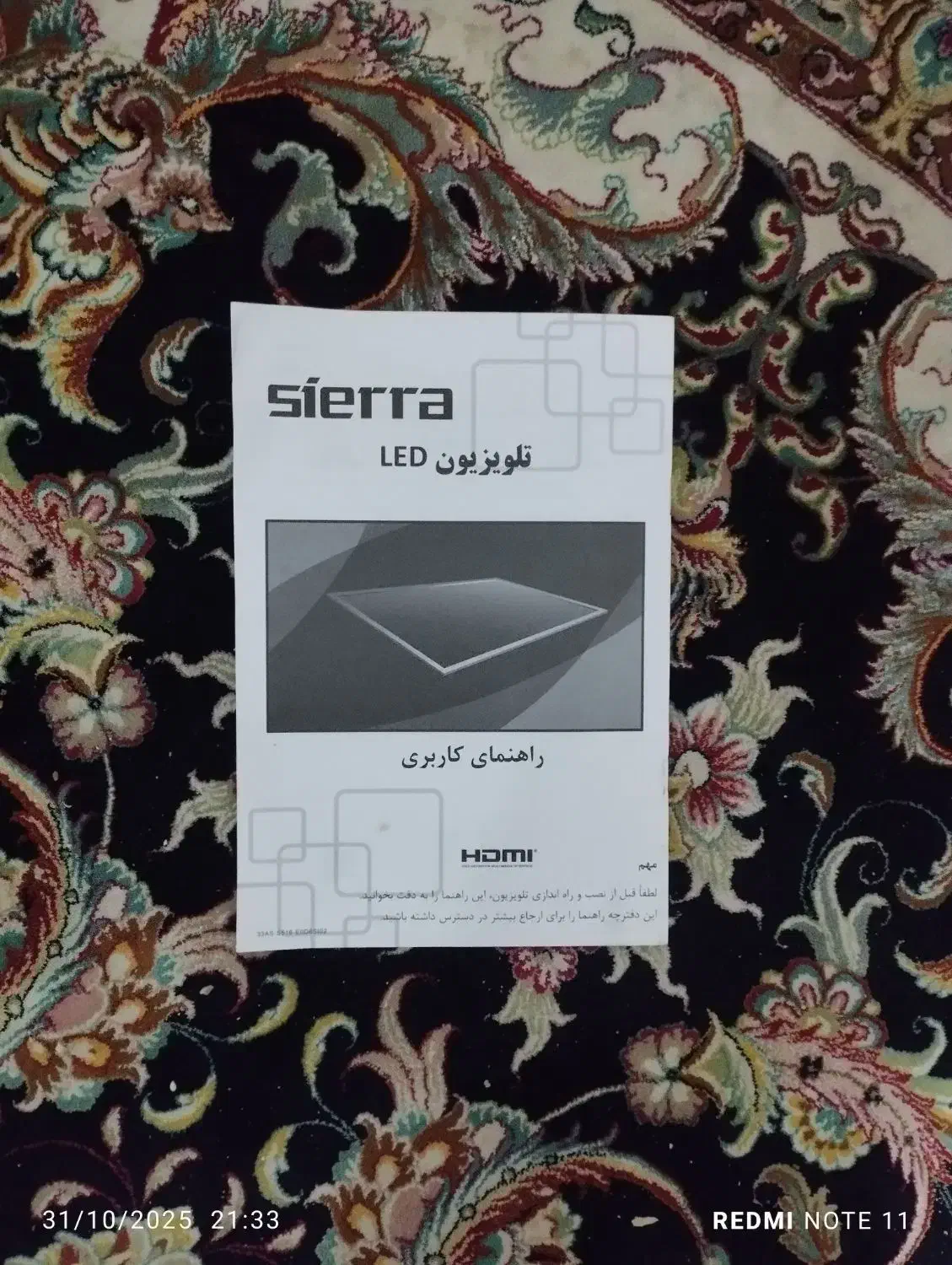 تلویزیون 32هوشمند|تلویزیون و پروژکتور|سهند, |دیوار