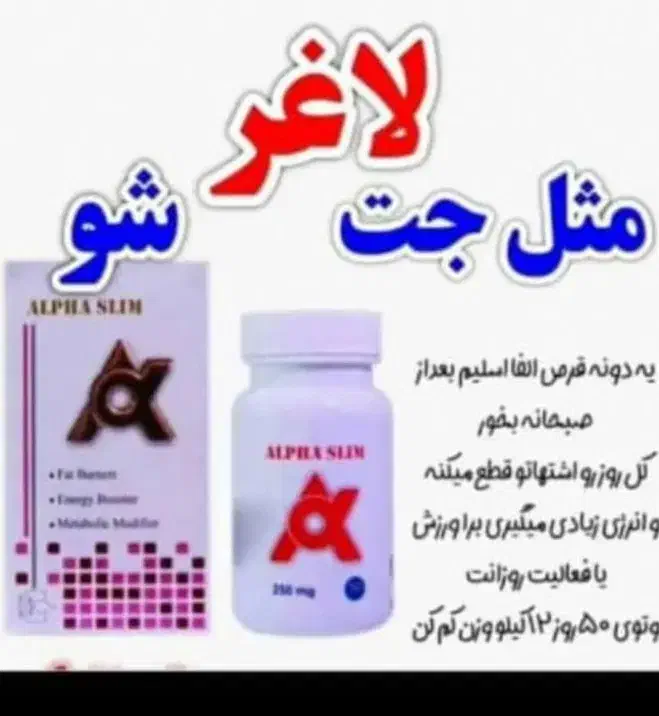 محصولات پوست چاقی لاغری و...|آرایشی، بهداشتی، درمانی|سراوان, |دیوار