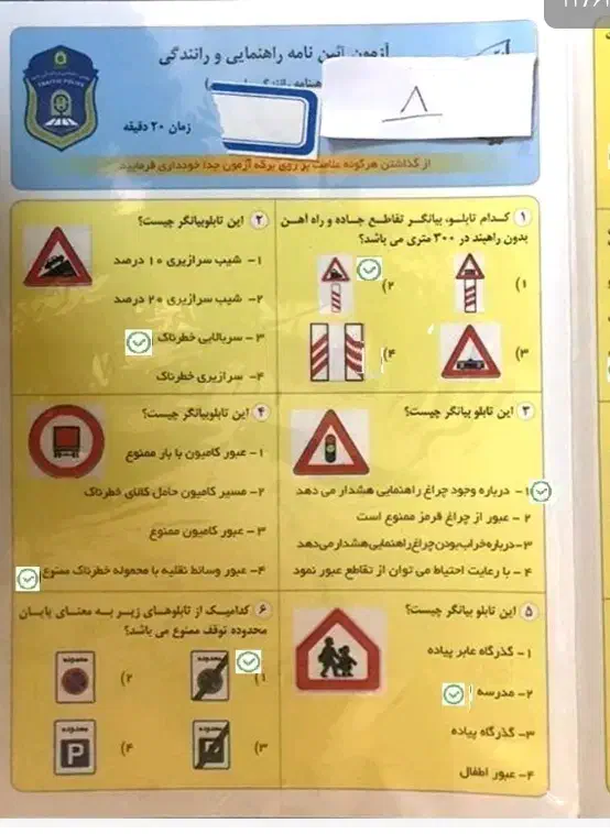 سوالات آیین نامه قبولی ضمانی|خدمات آموزشی|زاهدان, |دیوار