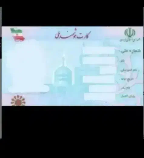 کارت ملی گمشده|اشیا|کرج, گلشهر|دیوار
