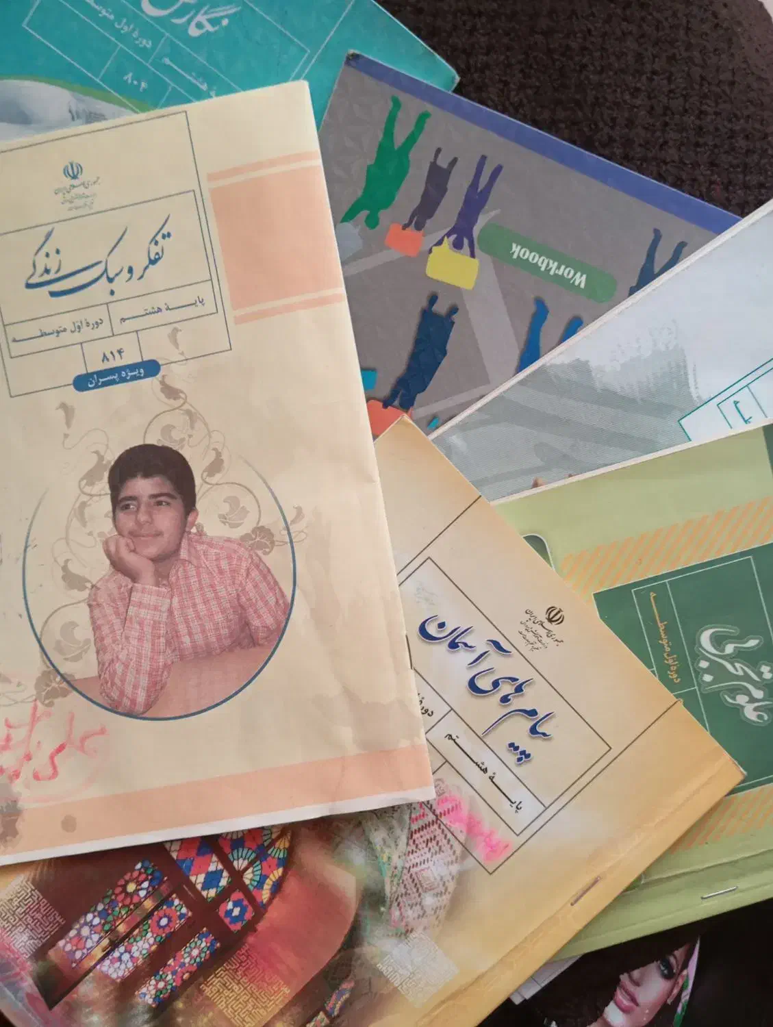 کتاب های درسی استفاده شده|حراج|جیرفت, |دیوار