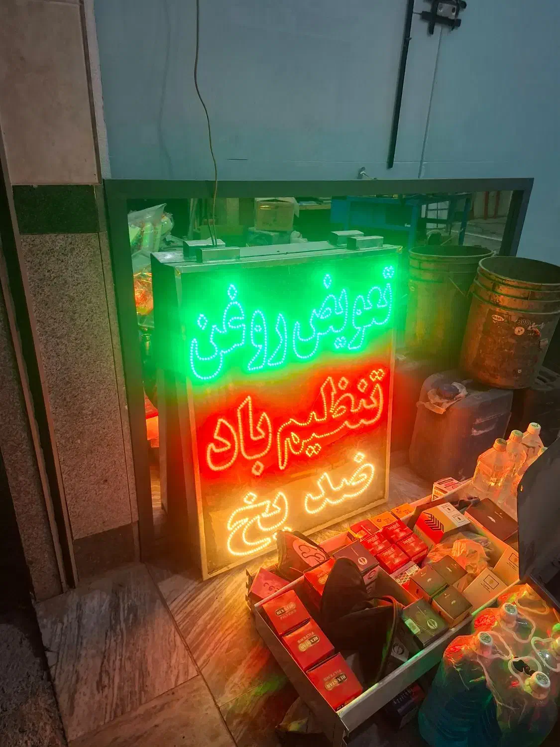 تابلو روان و ال ای دی تعویض روغنی|فروشگاه و مغازه|نیشابور, بزرگمهر|دیوار
