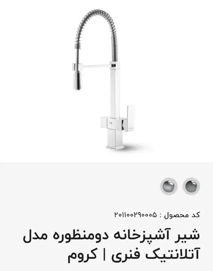 شیر آشپزخانه برند شودر مدل آتلانتیک رنگ طلایی براق|مصالح و تجهیزات ساختمان|تهران, دریاچه شهدای خلیج فارس|دیوار