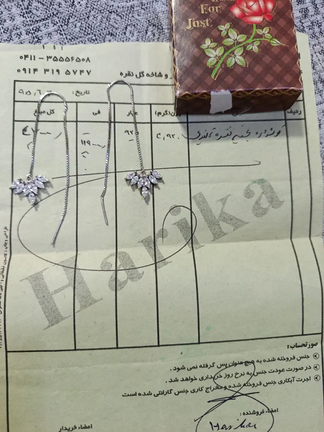 گوشواره نقره تایلندی|جواهرات|تبریز, |دیوار