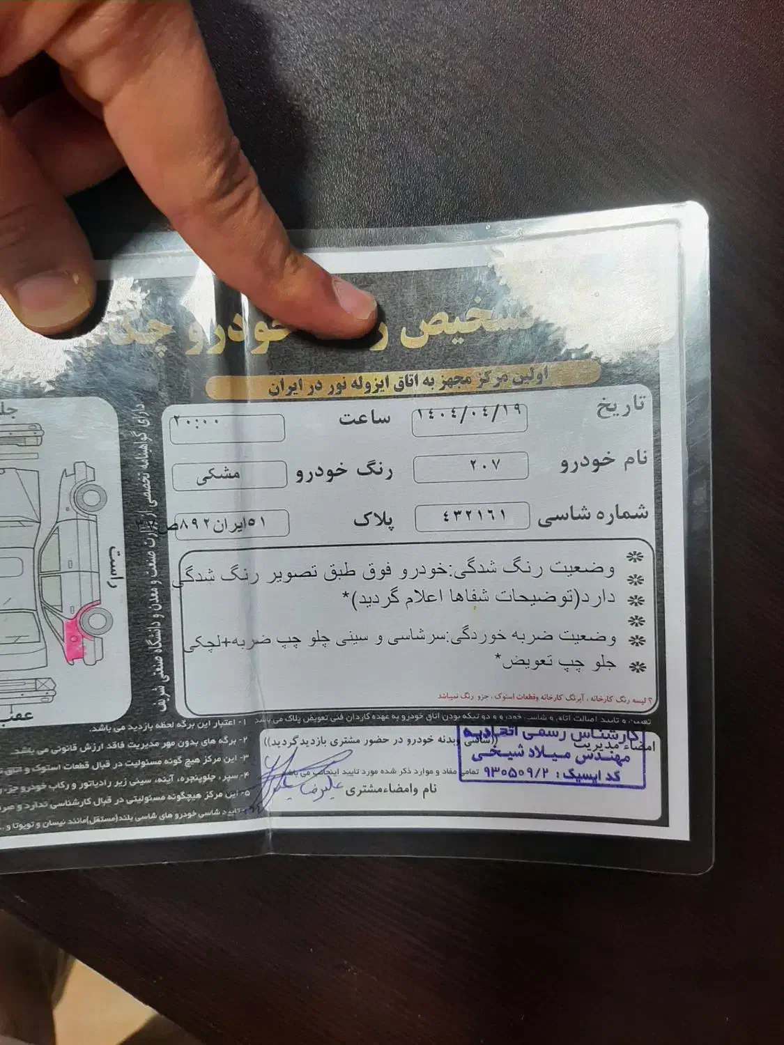 207|خودرو سواری و وانت|سنندج, |دیوار