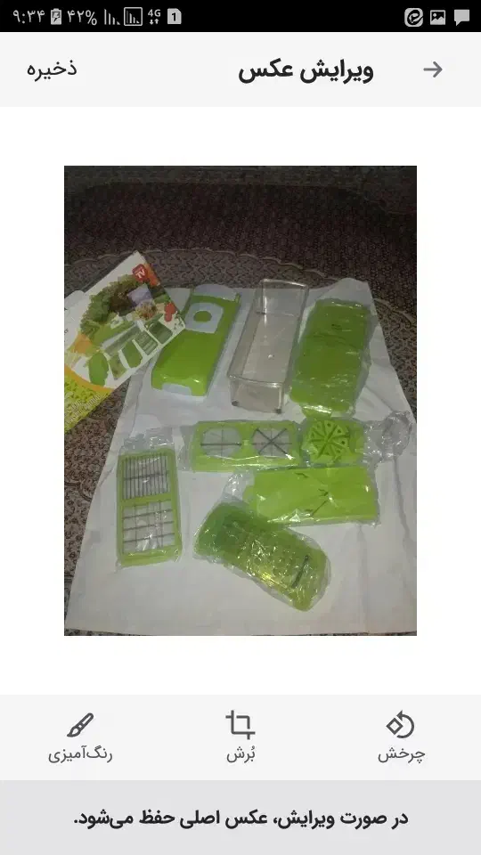 دایسر نایسر|خردکن، آسیاب، غذاساز|اراک, |دیوار