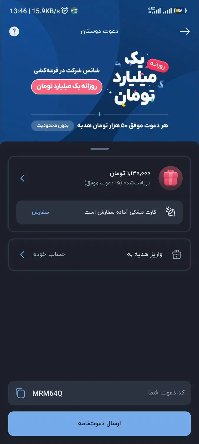 جایزه100هزارتومانی رایگان|کارت هدیه و تخفیف|کرمانشاه, |دیوار