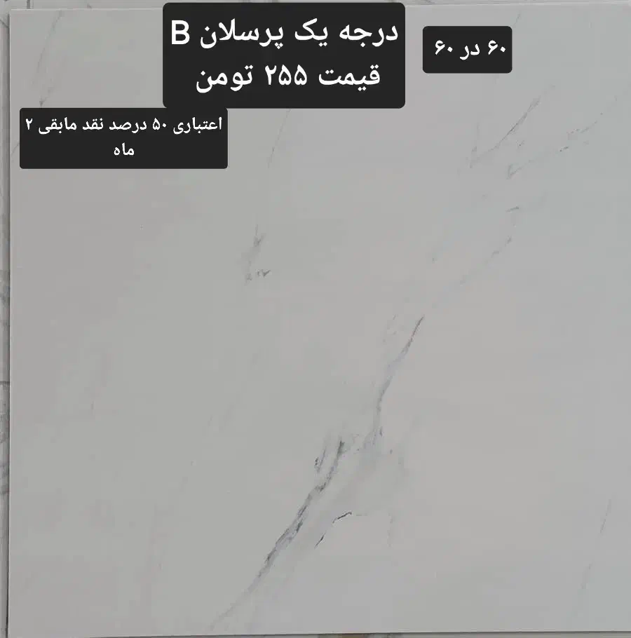 کاشی و سرامیک قیمت کارخانه (توضیحات) عکسها موجوده|عمده‌فروشی|تهران, بنی‌هاشم|دیوار
