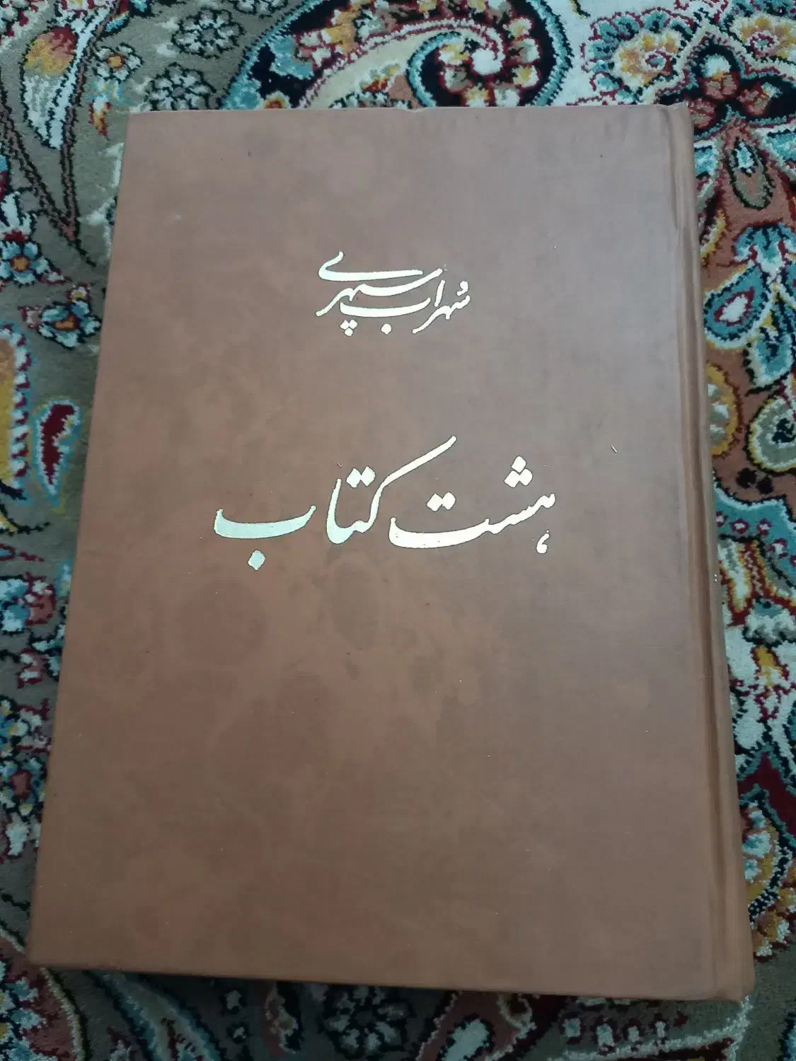 هشت کتاب و کتاب پیام حق|کتاب و مجله ادبی|شیراز, زرهی|دیوار