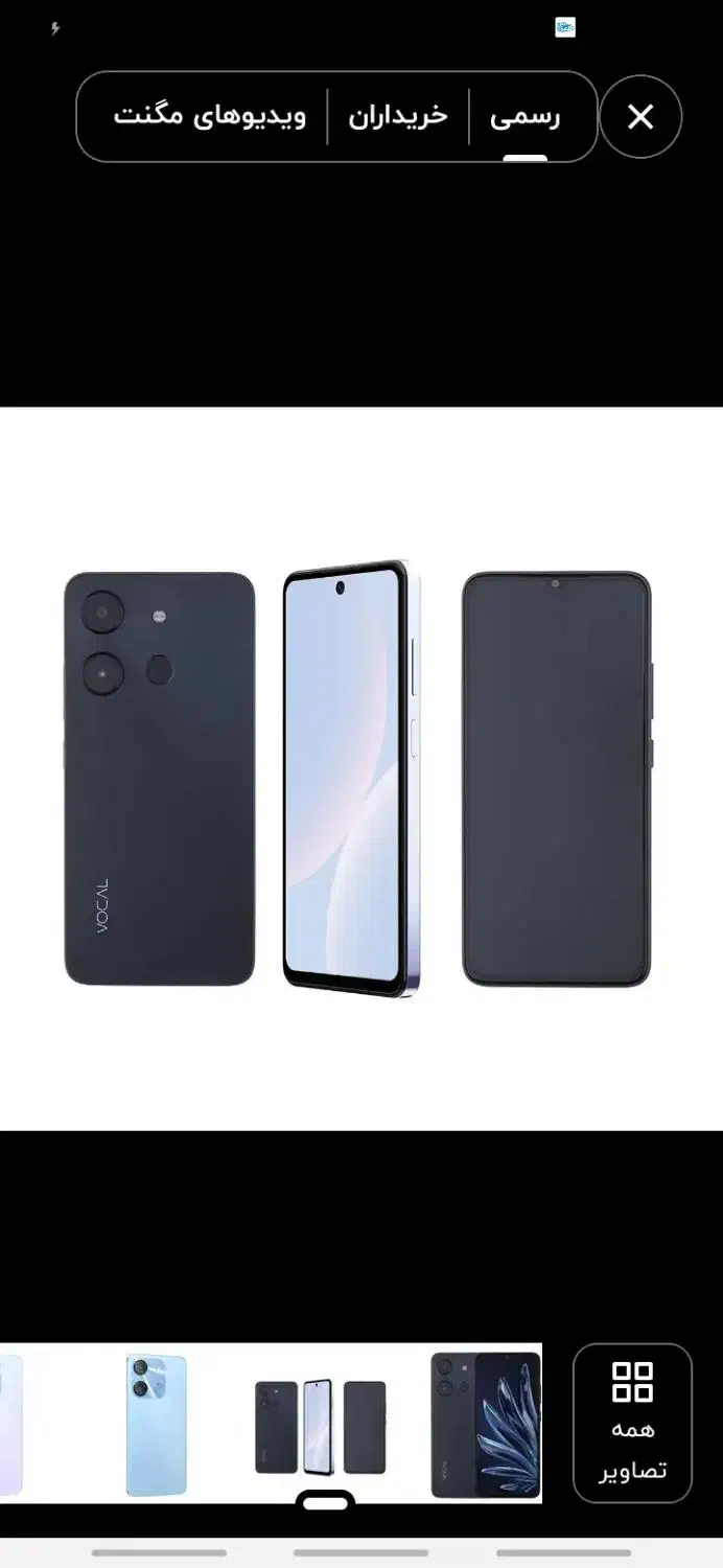 فروش گوشی o+|موبایل|جهرم, |دیوار