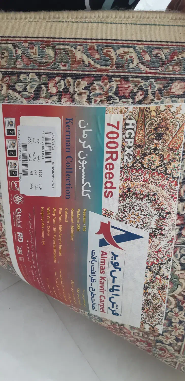 قالی الماس کویر ۲ در۳|فرش|کرمان, |دیوار