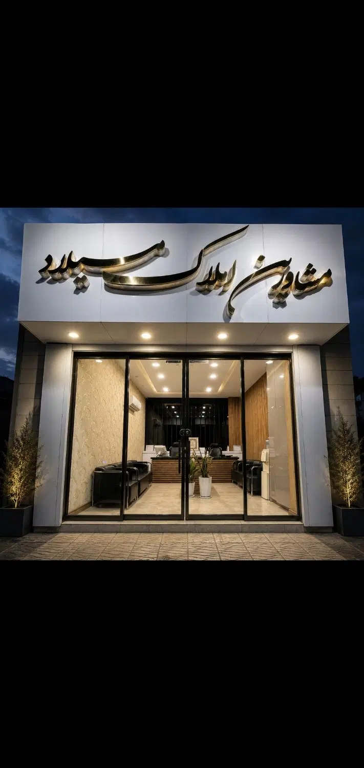 فروش آپارتمان ۹۷ متر مسکن مهر|فروش آپارتمان|سمنان, |دیوار