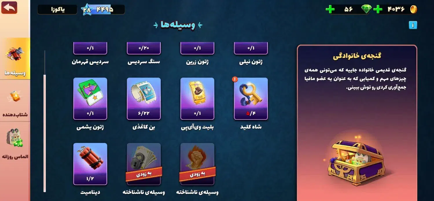 اکانت پسر خوانده|کنسول، بازی ویدئویی و آنلاین|نیشابور, مدرس|دیوار