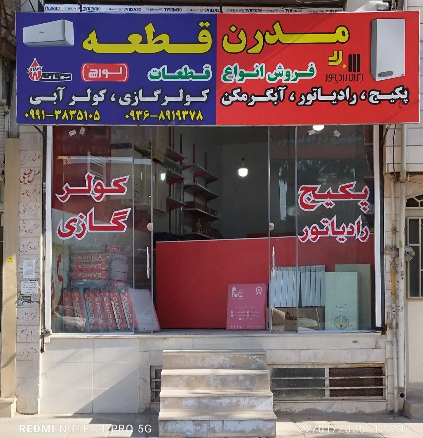 قطعات پکیج رادیاتور کولر گازی آبگرمکن|آبگرمکن، پکیج، شوفاژ|پاکدشت, پاکدشت (مامازند)|دیوار