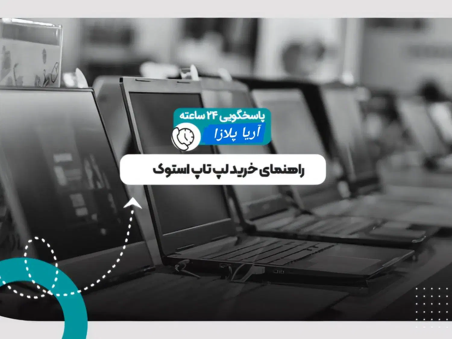 مشاوره رایگان و فروش۲۰۰مدل لپتاپ وارداتی باگارانتی|رایانه همراه|تهران, میرداماد|دیوار