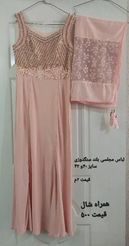 لباس مجلسی شیک|لباس|نسیم‌شهر, |دیوار
