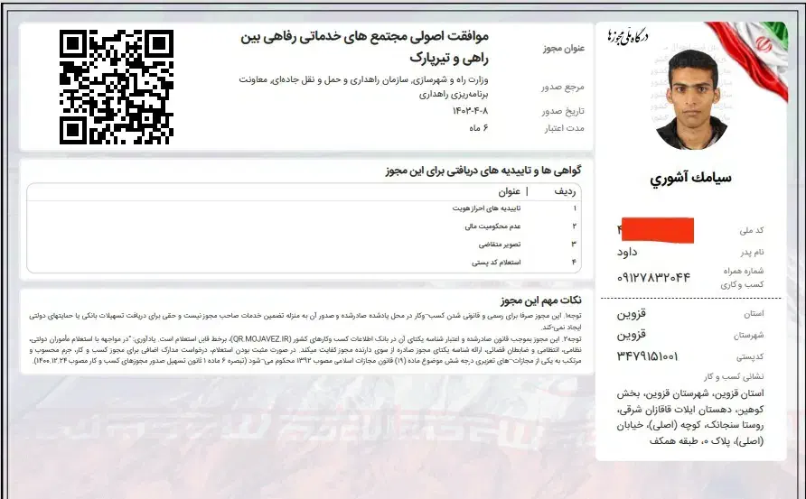 مجتمع خدمات خودرویی بین راهی و باغ ویلا|فروش دفتر صنعتی، کشاورزی، تجاری|تهران, چیتگر جنوبی|دیوار