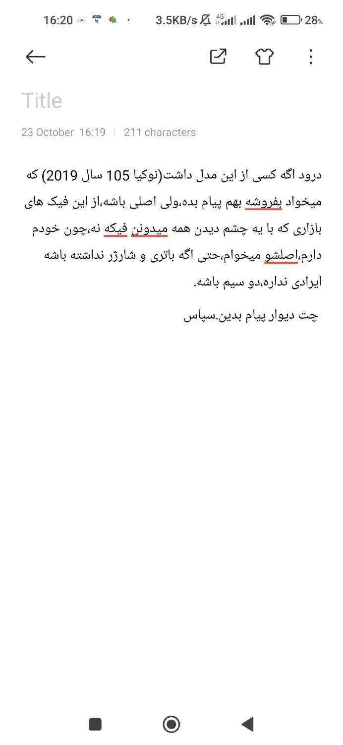 نوکیا 105 سال 2019|موبایل|دره شهر, |دیوار