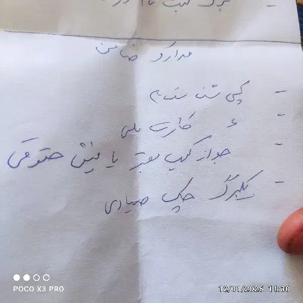 دنبال ضامن میگردم|خدمات مالی، حسابداری، بیمه|قروه, |دیوار