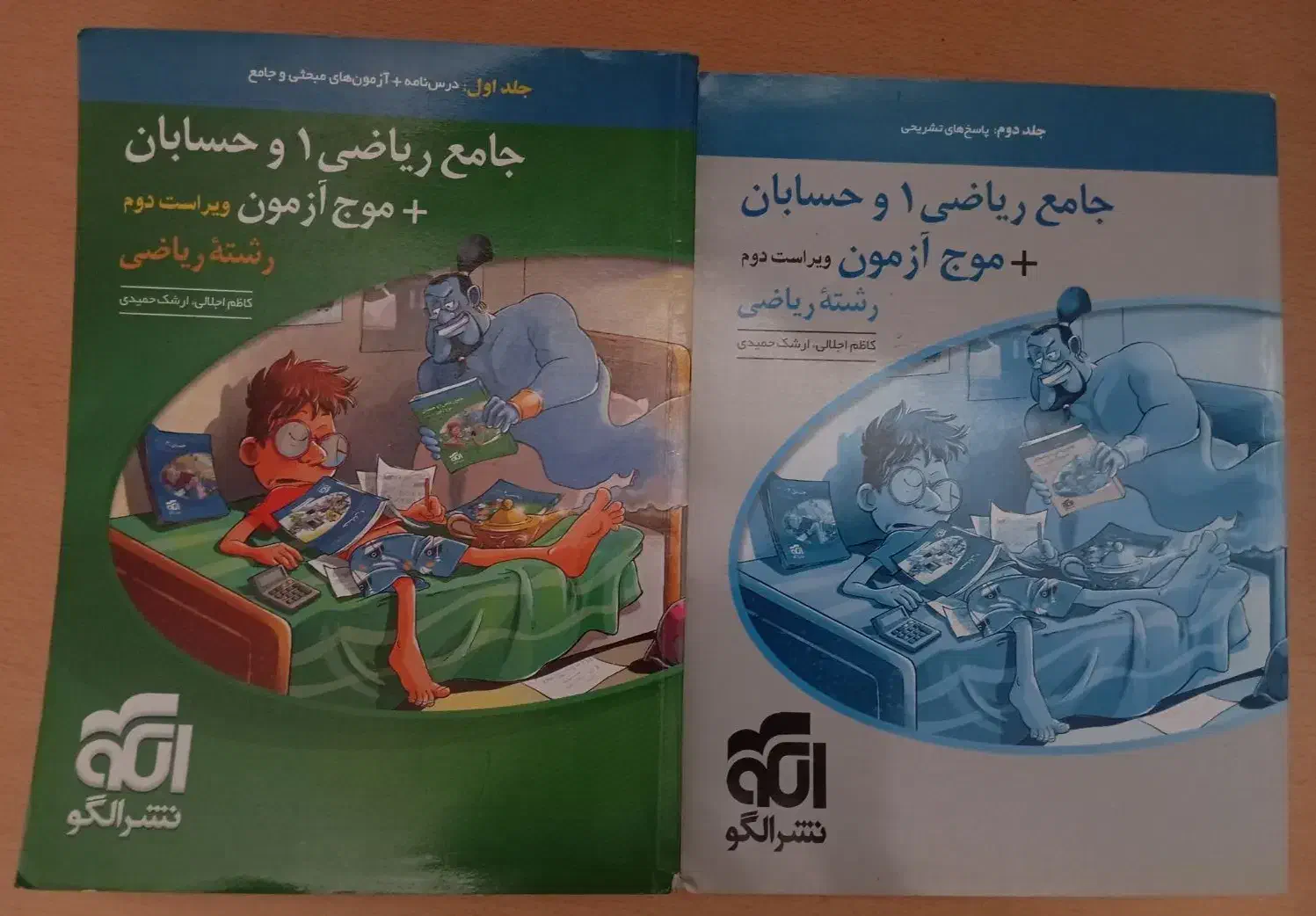 حسابان جامع نشرالگو (زیرقیمت)|کتاب و مجله آموزشی|قیدار, |دیوار