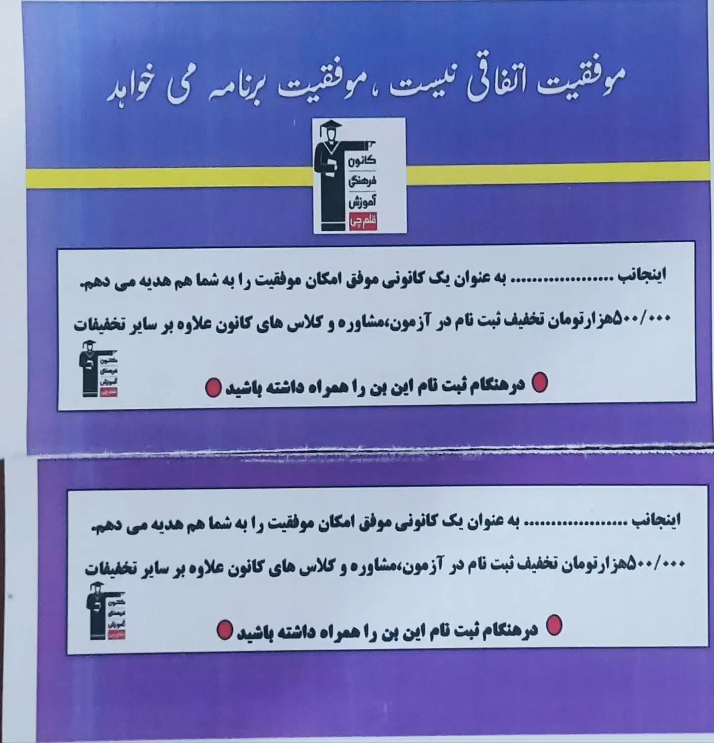 بن تخفیف آزمون های قلمچی|کارت هدیه و تخفیف|شهرکرد, |دیوار