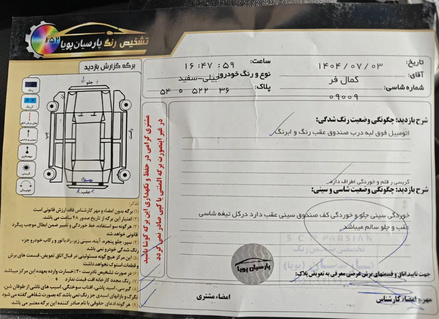 جیلی امگرند 7 اتومات بسیار کم کار|خودرو سواری و وانت|مشهد, احمدآباد|دیوار
