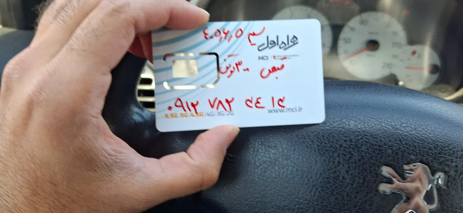 خط ۹۱۲|سیم‌کارت|تهران, سلسبیل شمالی|دیوار
