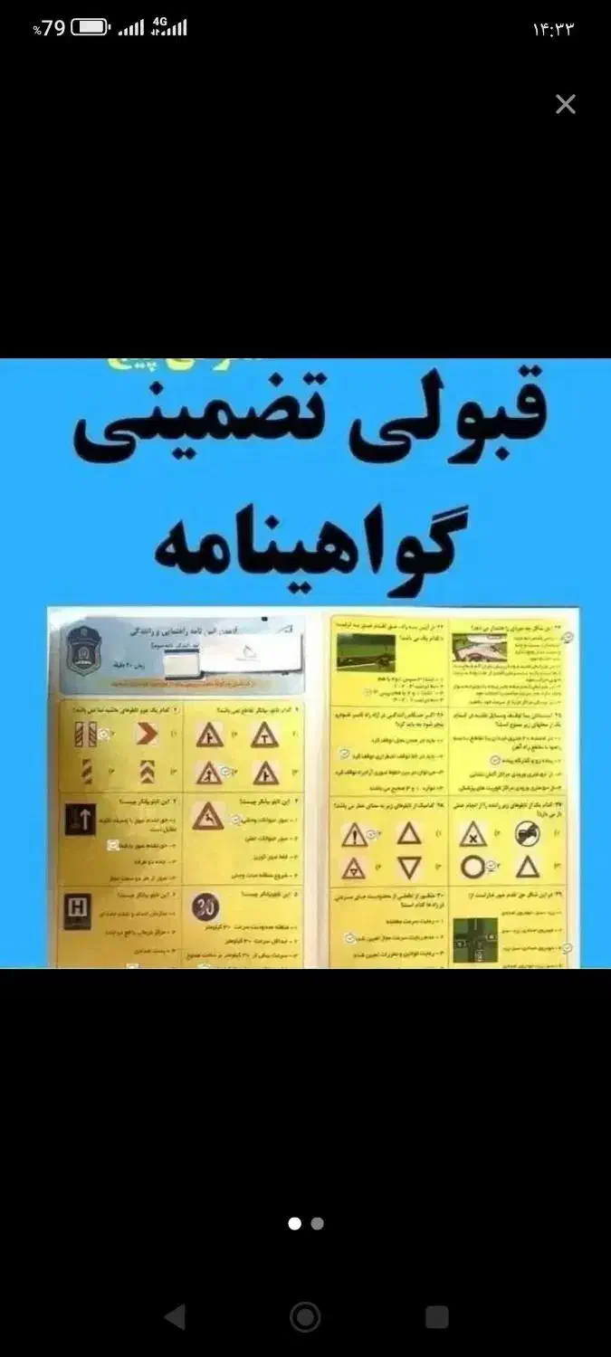 آموزش و راهنمایی ثبت نام گواهینامه  رانندگی|خدمات آموزشی|اراک, |دیوار