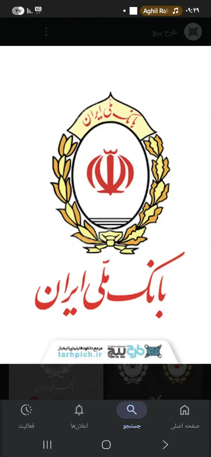 امتیاز ملی مهربانی|خدمات مالی، حسابداری، بیمه|سیرجان, |دیوار