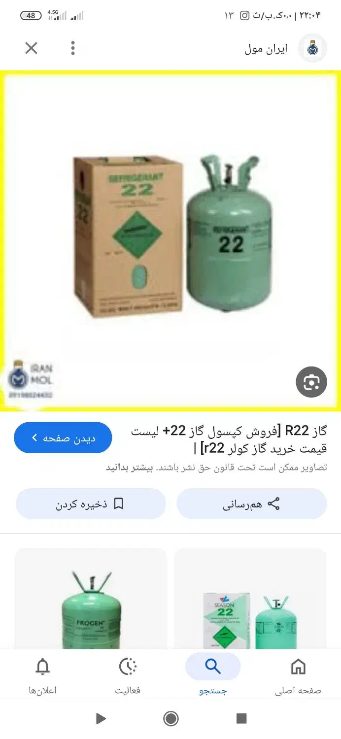 گاز R22|کولر گازی و فن‌کوئل|همدان, |دیوار