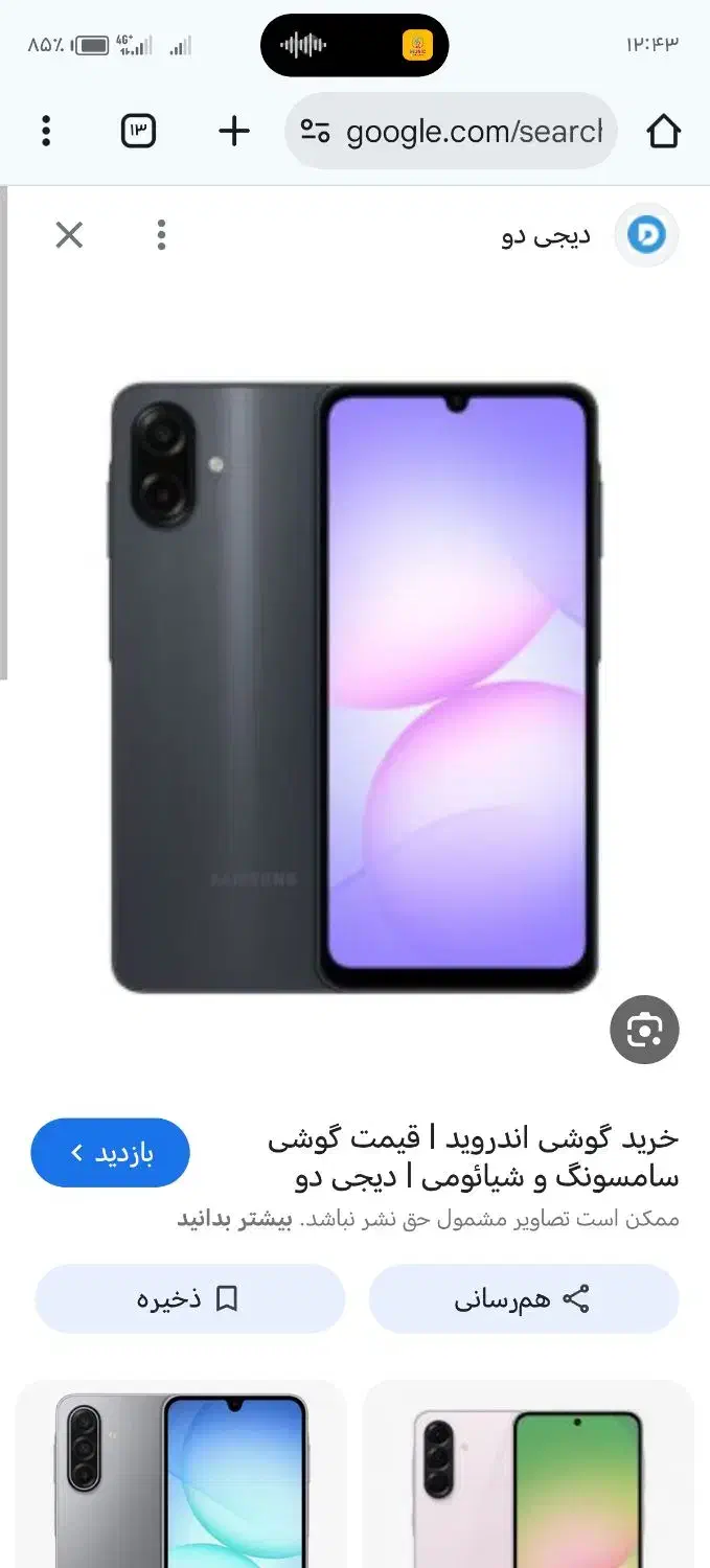 خرید گوشی|موبایل|دزفول, |دیوار