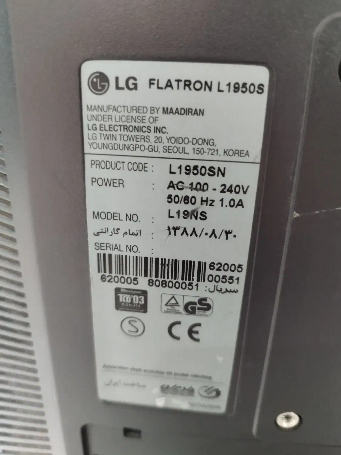 مانیتور ۱۹ اینچ LG|قطعات و لوازم جانبی رایانه|تهران, جوادیه|دیوار