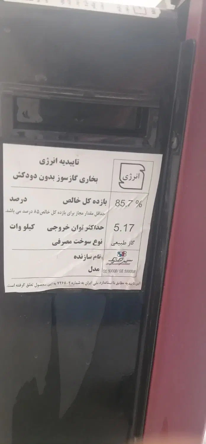 بخاری بدون دودکش|بخاری، هیتر، شومینه|کرمان, |دیوار