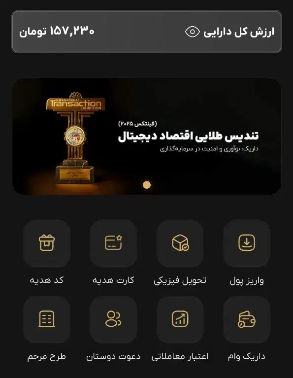 ۱۰۰ هزار تومن هدیه با ثبت نام با هر دعوت ۱۰۰ هزار|کارت هدیه و تخفیف|تربتحیدریه, باغ ملی|دیوار