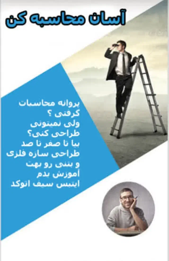 پذیرش کار آموز در چهار رشته مهندسی|استخدام معماری، عمران و ساختمانی|کرمانشاه, |دیوار