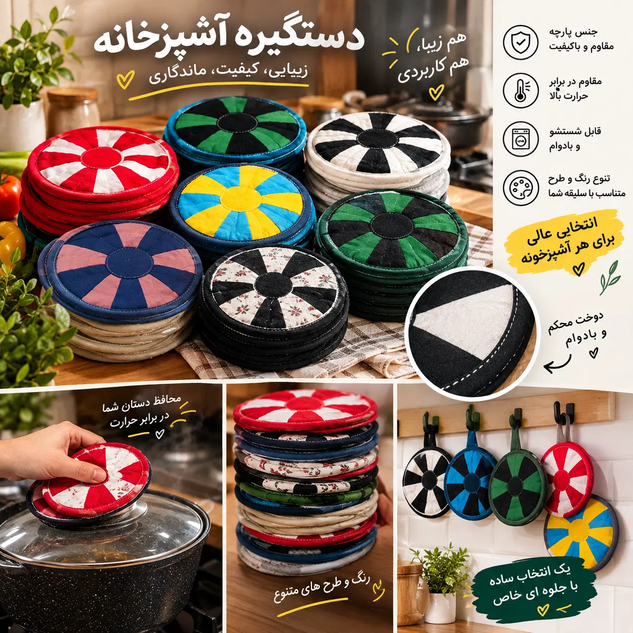 دستگیره اشپز خانه|سفره، حوله، دستمال آشپزخانه|تهران, اتابک|دیوار
