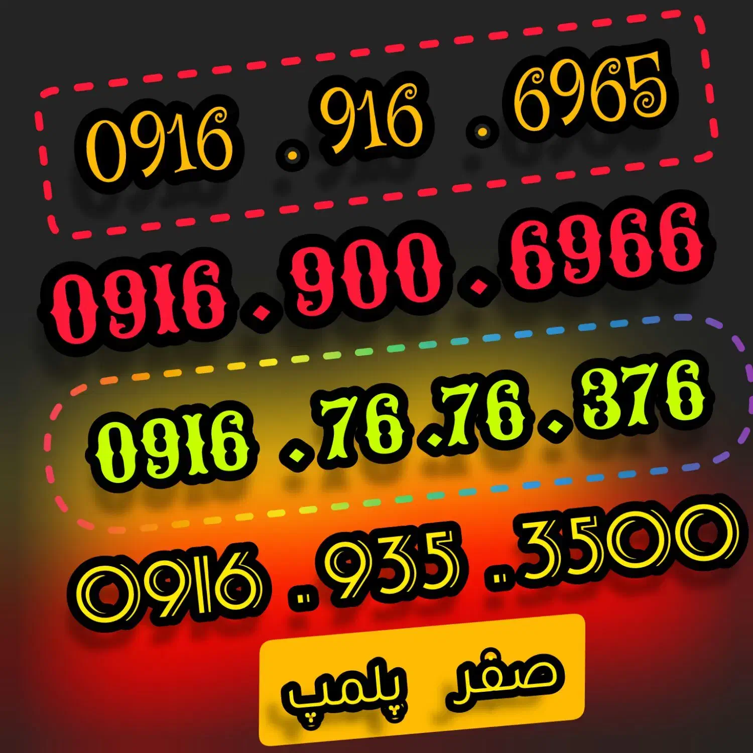 فروش سیمکارت همراه اول وایرانسل صفر رند|سیم‌کارت|اهواز, گلستان|دیوار