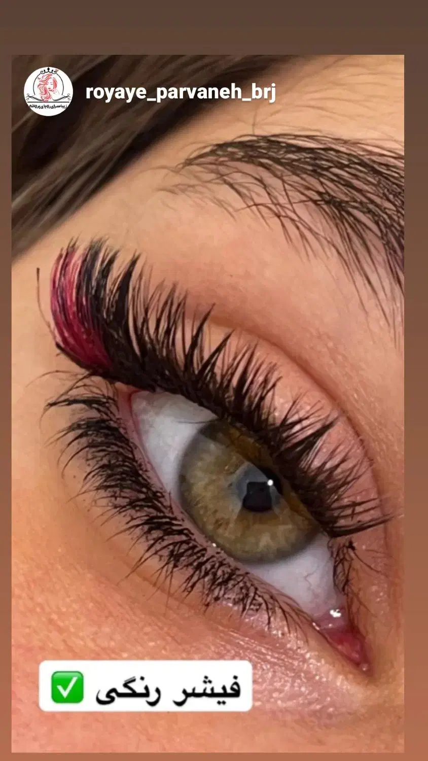 کاشت مژه|خدمات آرایشگری و زیبایی|بروجرد, |دیوار