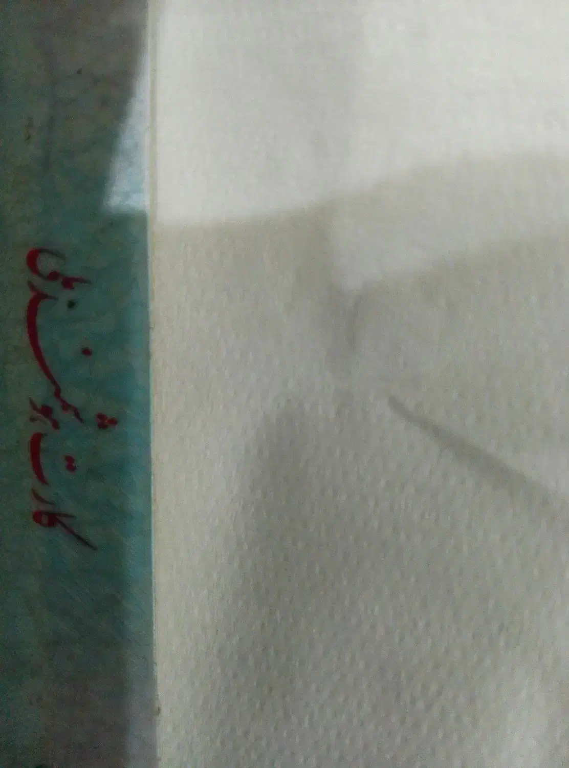 کارت ملی پیدا شده|اشیا|زابل, |دیوار