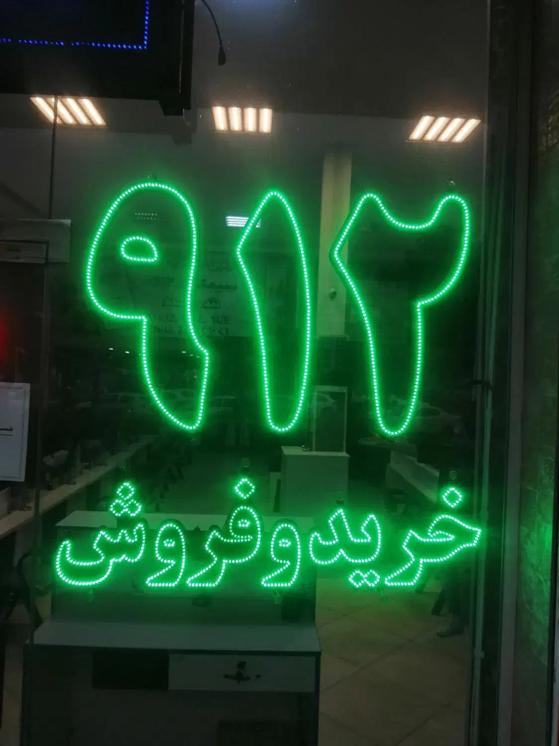 0912.368.98.64|سیم‌کارت|کرج, گلشهر|دیوار