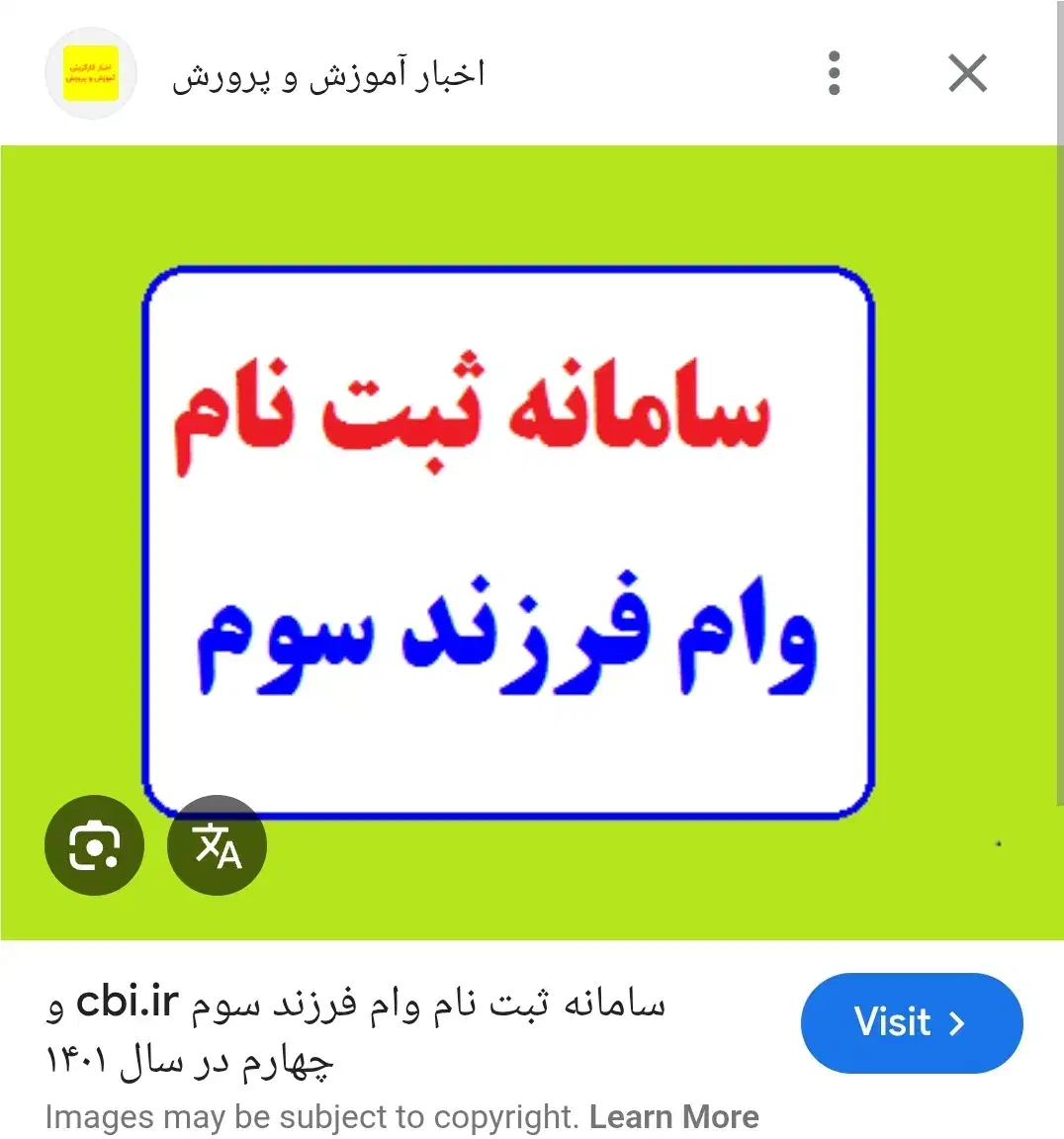 ثبت نام فرزند در هربانکی|خدمات رایانه‌ای و موبایل|زابل, |دیوار