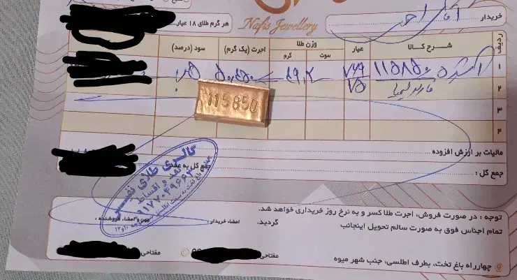 طلا ی آبشده فقط برای امروز|جواهرات|شیراز, باغ تخت|دیوار