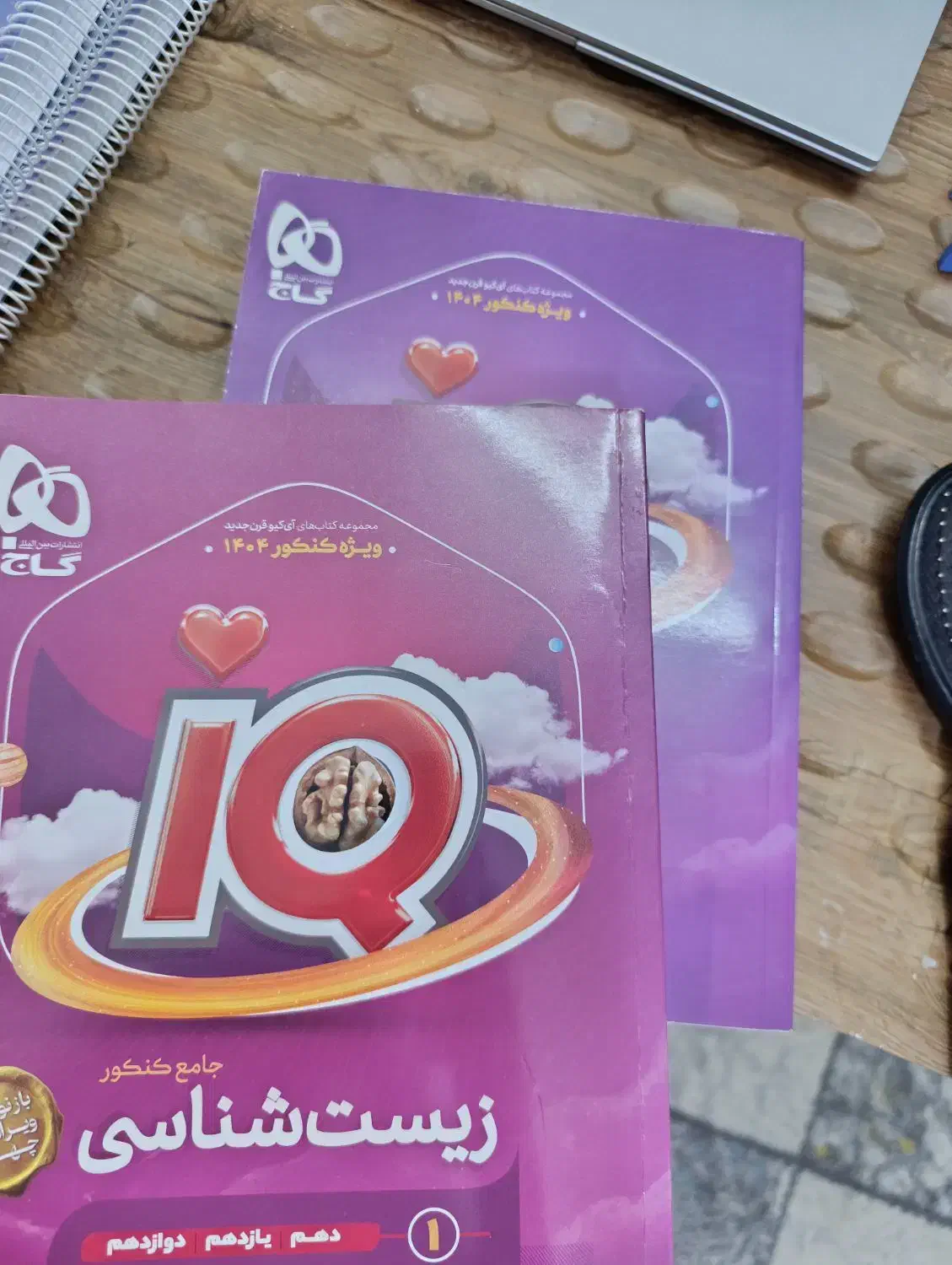 زیست جامع دوازدهم|کتاب و مجله آموزشی|اهواز, کوی رمضان|دیوار