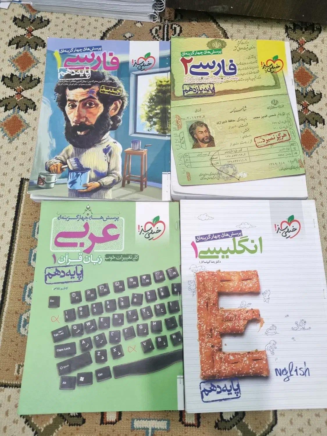 پکیچ و کتاب کمک درسی تحربی کامل صفر تا صد|کتاب و مجله آموزشی|شیروان (خراسان), |دیوار