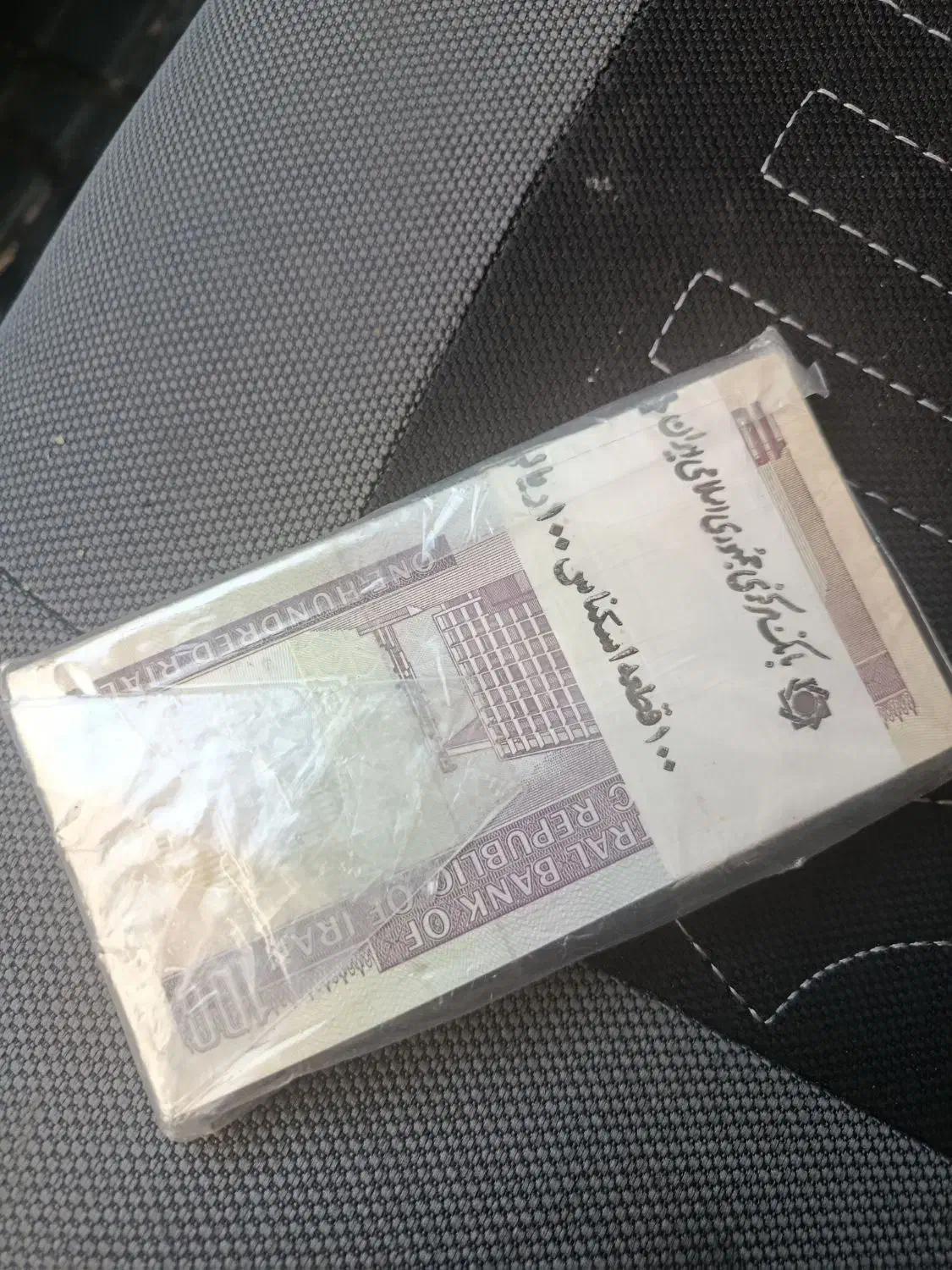 باند های اسکانس اکبندگ|کلکسیون سکه، تمبر، اسکناس|کرمان, |دیوار