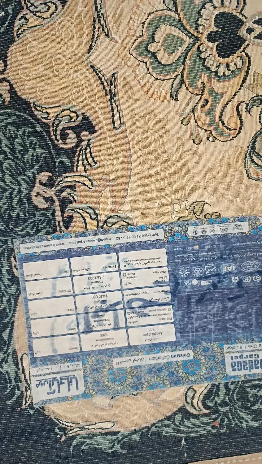 فرش‌۱۲متری‌۱۲۰۰شانه‌‌۱۰تومان|فرش|خاوران, |دیوار