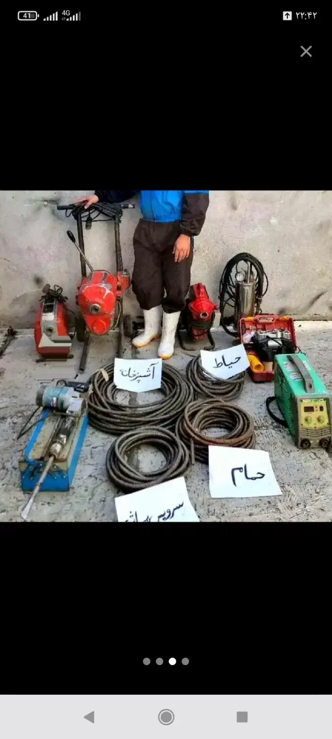 لوله بازکنی تمام محلها وشهرکها اسلامشهر فوری|خدمات پیشه و مهارت|اسلامشهر, مطهری|دیوار