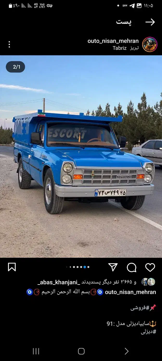 بارکشی همه روزه تالش آستارا|خدمات حمل و نقل|تالش, هشتپر|دیوار