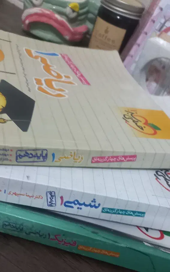 ریاضی ۱ فیزیک ۱ شیمی ۱|کتاب و مجله آموزشی|اردکان, |دیوار