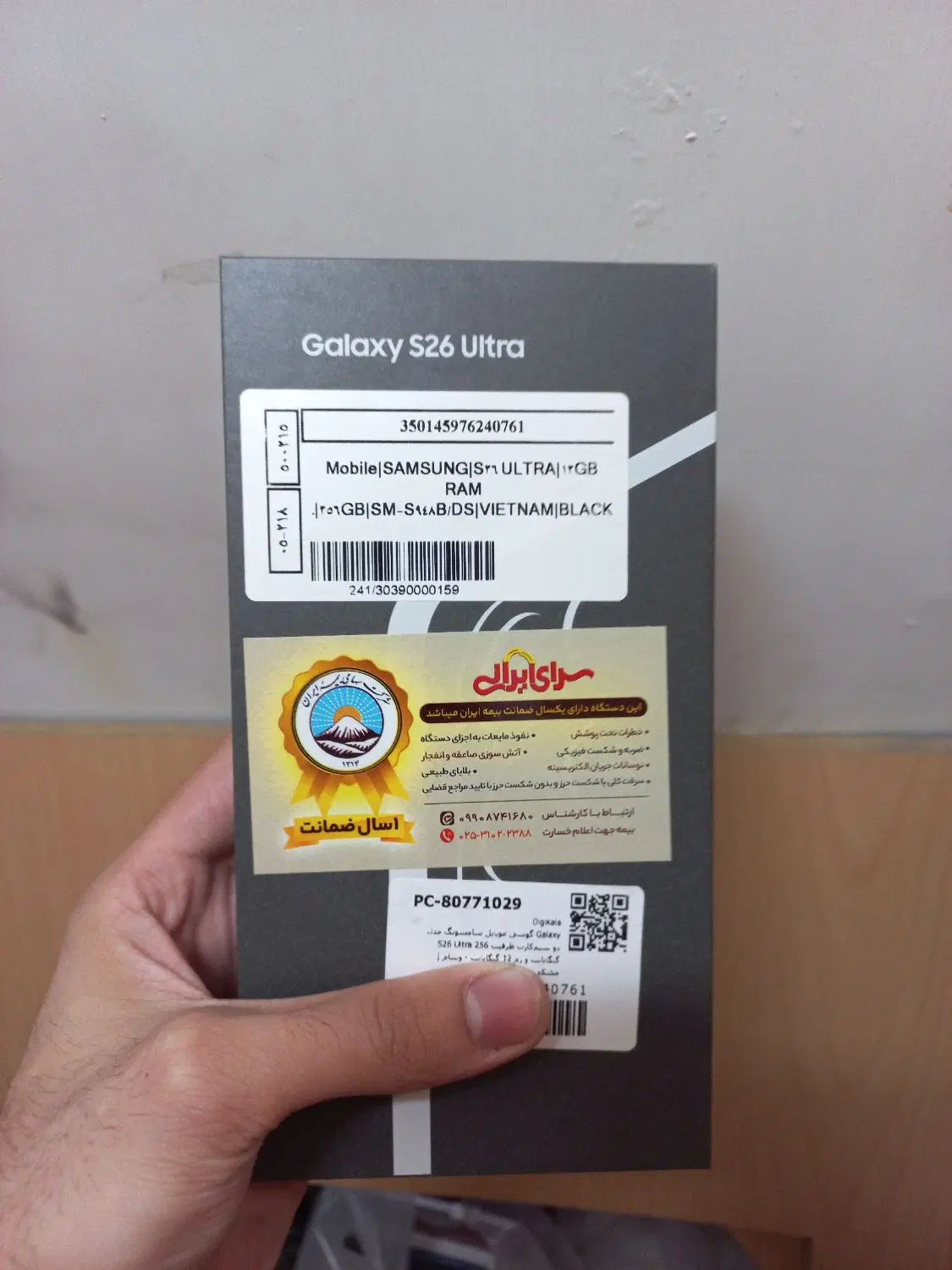 S26Ultra|موبایل|قم, ارم|دیوار